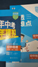 曲一線(xiàn) 53初中地理 八年級下冊 中圖版 2026春初中同步練習 五年中考三年模擬五三（部分地區適用） 曬單實(shí)拍圖