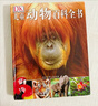 DK兒童動(dòng)物百科全書(shū) 精裝正版 動(dòng)物世界大全 小學(xué)生科普百科書(shū)籍 6-12歲野生動(dòng)物圖文科普 兒童自然啟蒙讀物 曬單實(shí)拍圖