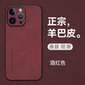mlnew 蘋(píng)果iPhone14ProMax鏡頭全包手機殼保護殼小羊皮手機套防摔保護套防滑 曬單實(shí)拍圖
