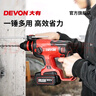 大有（Devon） 無(wú)刷電錘5401多功能鋰電錘充電電錘電鎬兩用錘磨組合輕型沖擊鉆 5.0Ah單電快充（75W） 曬單實(shí)拍圖
