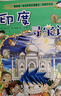 新華書(shū)店官方正版 環(huán)球尋寶記33冊我的一本科學(xué)動(dòng)漫畫(huà)故事圖書(shū)小學(xué)生課外閱讀書(shū)籍世界外國尋寶記系列全套書(shū)地理科普繪本幼兒童大百科全書(shū) 環(huán)球尋寶記【禮盒裝全套33冊】 曬單實(shí)拍圖
