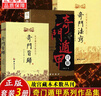 官方正版奇門(mén)旨歸正版全書(shū) 原版無(wú)刪減完整版 奇門(mén)遁甲正版全書(shū)詳解 易經(jīng)八卦五行風(fēng)水克應擇吉占驗命理書(shū)籍 奇門(mén)旨歸+奇門(mén)法竅+奇門(mén)遁甲 曬單實(shí)拍圖