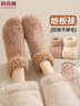 俞兆林4雙兒童襪子秋冬季加絨加厚女童水貂絨襪男女孩寶寶睡眠地板襪 曬單實(shí)拍圖