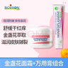 boiron寶弘金盞花面霜20g+金盞花萬(wàn)用膏40g 兒童滋潤保濕防干皸裂 曬單實(shí)拍圖