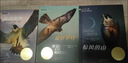 【京東快遞】【正版】山居歲月系列全3冊小學(xué)生紐伯瑞兒童文學(xué)獎 驚風(fēng)的山 遠山深處 荒野生存系列小說(shuō)三四五年級課外閱讀書(shū)籍 【山居歲月系列全3冊】山居歲月+遠山深處+驚風(fēng)的山 曬單實(shí)拍圖