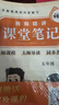 學(xué)而思 2026新版課堂筆記五年級語(yǔ)文下冊 同步新教材 緊貼新課標 大師原聲名師導讀互動(dòng)問(wèn)答式批注 課前預習課后復習教材全解輔導書(shū) 曬單實(shí)拍圖