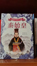 寫(xiě)給孩子的名人小傳之中國名人系列（套裝10冊） 彩繪注音版 6-12歲小學(xué)生適用 引導興趣深入汲取榜樣力量積累寫(xiě)作素材 中國名人傳記圖畫(huà)故事書(shū)一二三四五六年級課外閱讀書(shū)籍 曬單實(shí)拍圖