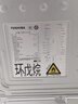 東芝（TOSHIBA）白珍珠549高容全嵌60cm超薄零嵌入式雙系統全自動(dòng)制冰十字雙開(kāi)對開(kāi)門(mén)風(fēng)冷無(wú)霜國家補貼家用電冰箱 GR-RF549WI-PM165 云脂白 曬單實(shí)拍圖