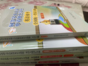 同等學(xué)力碩士學(xué)位英語(yǔ)水平全國統一考試大綱(第6版)+考試指南+考試應試指導與模擬試題+考試大綱詞 曬單實(shí)拍圖
