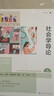 社會(huì )學(xué)導論（第5版）（社會(huì )學(xué)譯叢） 曬單實(shí)拍圖