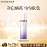 歐珀萊（AUPRES）歐珀萊時(shí)光鎖凈白淡斑精華60ml護膚品圣誕禮物 效期2027/07/01 曬單實(shí)拍圖
