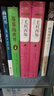 名著(zhù)名譯精裝：尤利西斯（套裝上下冊） 小說(shuō) 曬單實(shí)拍圖