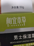 相宜本草 男士面霜 補水保濕清爽滋潤日?；A潤膚霜擦臉霜防干燥起皮 雙瓶裝（共100g） 曬單實(shí)拍圖