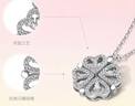 周六福（ZLF）新年禮物 S925銀飾四葉草項鏈女心動(dòng)吊墜一款兩戴鏈墜 鏈墜鏈長(cháng)40+5cm 曬單實(shí)拍圖
