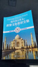 【自營(yíng)】每天讀點(diǎn)英文·世界文化常識全集（超值白金版） 曬單實(shí)拍圖