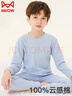 貓人男童秋衣秋褲純棉保暖內衣套裝兒童睡衣全棉毛衫中大童秋冬家居服 100%純棉套裝-淺藍 160 建議150-160cm,85-98斤 曬單實(shí)拍圖
