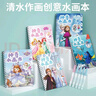 迪士尼兒童神奇水畫(huà)本反復涂鴉清水畫(huà)冊女孩涂色繪畫(huà)本玩具生日禮物 曬單實(shí)拍圖