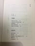 你以為的人生意義就是人生的意義嗎？關(guān)于人生意義的11堂哲學(xué)課 朱利安·巴吉尼 著(zhù) 中信出版社 曬單實(shí)拍圖