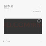 冬季卡通加熱鼠標墊防滑加厚辦公學(xué)習不在寒冷 商務(wù)黑 80*33 曬單實(shí)拍圖