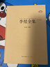 【董宇輝推薦書(shū)籍】李煜全集 李煜詩(shī)詞全集 李煜傳記詞傳 恰似一江春水向東流 李重光詩(shī)詞文賦箋校注 南唐后主詞全集 中國古典詩(shī)詞校注評鑒賞收藏書(shū)籍 曬單實(shí)拍圖