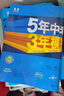 曲一線(xiàn) 53初中同步試卷 英語(yǔ) 八年級上冊 人教版 5年中考3年模擬2025秋五三（含單選題型） 曬單實(shí)拍圖