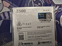 FINAL E500 ASMR專(zhuān)用耳機定位準確3D立體環(huán)繞效果 曬單實(shí)拍圖
