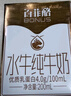 百菲酪【新鮮日期】水牛純牛奶200ml*20盒 4.0g優(yōu)質(zhì)乳蛋白 禮盒裝 曬單實(shí)拍圖