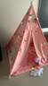 哎呦寶貝兒童帳篷室內家用女孩男孩寶寶印第安玩具屋公主城堡小房子游戲屋 草莓兔帳篷+地墊+帽子+線(xiàn)球燈 曬單實(shí)拍圖
