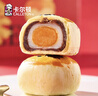 卡爾頓【丁禹兮代言】咸蛋黃酥禮盒800g春節送禮軟糯雪媚娘紅豆沙夾心 蛋黃酥禮盒800g*2箱【約32枚】 曬單實(shí)拍圖