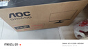 AOC宙斯盾系列180Hz FastIPS 1ms響應快速液晶小金剛 可升降旋轉臺式電腦電競顯示器 24G15N/D 24寸180Hz 1ms VA屏 曬單實(shí)拍圖
