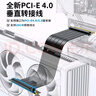 佳翼（JEYI）PCIe 4.0顯卡延長(cháng)線(xiàn) 90度16X插槽 鍍金接口 支持顯卡豎裝 20cm 兼容5.0/3.0主板 電競機箱改裝必備 曬單實(shí)拍圖