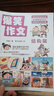 爆笑作文全12冊8-12歲三四五六年級兒童書(shū)小學(xué)生作文語(yǔ)文作文同步訓練作文書(shū)滿(mǎn)分作文大全漫畫(huà)書(shū)適合小學(xué)生看的漫畫(huà)書(shū)必故事讀物 女孩男孩 寒假作業(yè) 一升二寒假銜接 小升初寒假銜接 曬單實(shí)拍圖