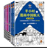 【第53本  現貨速發(fā)】半小時(shí)漫畫(huà)中國航天：航天奠基篇（從飽受屈辱到傲視群雄，每一頁(yè)都看得人淚目又自豪）混子哥陳磊新作航天科普（讀客半小時(shí)漫畫(huà)文庫） 中國航天兩冊+科學(xué)史三冊+宇宙大爆炸 曬單實(shí)拍圖