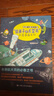 “給孩子的太空書(shū)”科普漫畫(huà)系列（全四冊）  曬單實(shí)拍圖