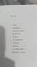 【旗艦店正版】君不見 驚竹嬌著+海浪將我擁起（贈畫冊）韓仕梅 “你一句春不晚，我就到了真江南”作者S部青春詩集 長短句 少年意氣與浪 君不見（單本） 曬單實拍圖