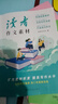 讀者文摘 2025年新版初中作文素材 必備古詩(shī)文練字帖2冊 作文金句美文素材高票好文寫(xiě)作指導 推薦10-16歲青少年課外閱讀 曬單實(shí)拍圖