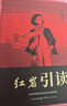 【全2冊】紅巖引讀+語(yǔ)文高手名著(zhù)一本全八年級上冊課外閱讀書(shū)籍原著(zhù)無(wú)刪減適用初二人教版 曬單實(shí)拍圖