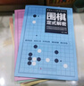 圍棋從入門(mén)到實(shí)戰高手（全5冊）圍棋定式解密+圍棋布局高招+圍棋中盤(pán)戰術(shù)+圍棋收官計算+圍棋名局欣賞 曬單實(shí)拍圖