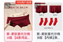 Carbin Koneer本命年內褲紅色莫代爾抗菌襠新款平角馬年四角褲運動(dòng)短褲頭禮盒裝 男-柔軟莫代爾棉A組 【4條鴻運禮盒裝】 3XL 曬單實(shí)拍圖