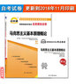 華職自考試卷 英語(yǔ)(專(zhuān)升本)13000  00015 0015  英語(yǔ)(二)  階梯式突破試卷 附歷年真題+考點(diǎn)串講 曬單實(shí)拍圖