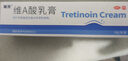 麗芙維a酸乳膏0.025%10g去祛痘藥膏醫用淡化痘印黑頭去雞皮膚黑色素可搭異維A酸尿素軟膏乳膏凝膠囊 曬單實(shí)拍圖