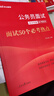 中公教育2026公務(wù)員結構化面試教材考試用書(shū)國考國家公務(wù)員面試快速突破系列教材教程國考省考聯(lián)考面試：結構化面試教程 四川江蘇上海山東深圳廣東等通用 曬單實(shí)拍圖