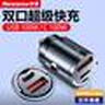 紐曼迷你車(chē)載充電器66W超級快充汽車(chē)點(diǎn)煙器轉換插頭pd閃充 【支持USB100W/C100W】超級快充 曬單實(shí)拍圖