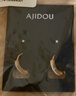AJIDOU阿吉豆耳釘輕奢高級感圓環(huán)百搭撞色耳環(huán)耳飾時(shí)尚生日禮物送女友 曬單實(shí)拍圖