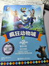 華東理工大學(xué)【迪士尼英文原版】瘋狂動(dòng)物城2+瘋狂動(dòng)物城1 Zootopia雙語(yǔ)讀物小說(shuō)/全英文閱讀 書(shū)籍 英語(yǔ)學(xué)習 迪斯尼口袋書(shū) 官方正版 瘋狂動(dòng)物城2.雙語(yǔ)版 曬單實(shí)拍圖