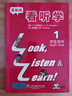 看聽(tīng)學(xué)3L英語(yǔ)教材1234練習冊+學(xué)生用書(shū)+單元測試3l看聽(tīng)學(xué)英語(yǔ)教材 look listen learn 小學(xué)英語(yǔ)少兒英語(yǔ)看聽(tīng)學(xué) 上海外語(yǔ)教育出版社 【套裝3冊】看聽(tīng)學(xué) 學(xué)生用書(shū)+單元測評+練習冊1 曬單實(shí)拍圖