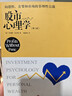 【正版舊書(shū)】股市心理學(xué) 中信出版社 曬單實(shí)拍圖