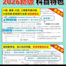 2026新初中必刷題七八九年級下冊語(yǔ)文數學(xué)英語(yǔ)道德與法治歷史地理生物物理化學(xué)人教版北師版蘇教版初一初二789年級上下冊同步訓練習冊教輔試卷教材全解 【人教版】英語(yǔ) 七年級下冊 曬單實(shí)拍圖