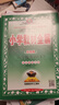 【版本自選】26春小學(xué)教材全解 六年級下冊語(yǔ)文數學(xué)英語(yǔ)全學(xué)科全套可選配套六年級下冊教材課堂筆記同步輔導 薛金星 六年級英語(yǔ)下冊 北京課改版26春用 曬單實(shí)拍圖