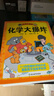 物理大爆炸 128堂物理通關(guān)課 基礎篇 物理大爆炸進(jìn)階篇 化學(xué)大爆炸 磨鐵圖書(shū)官方直營(yíng) 正版書(shū)籍 謝耳朵漫畫(huà) 現貨速發(fā) 自選 【全19冊】化學(xué)大爆炸+物理大爆炸 曬單實(shí)拍圖